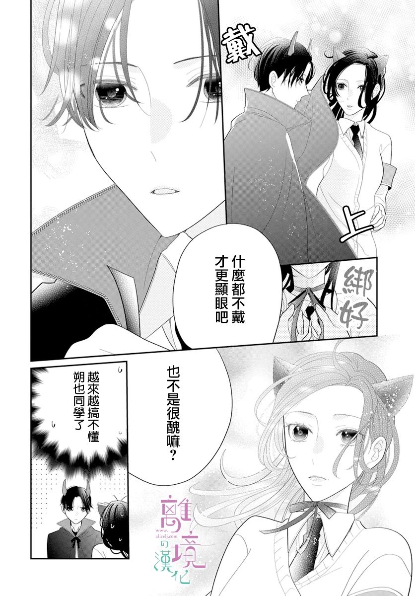 《小姐，起床时间到了》漫画最新章节第6话免费下拉式在线观看章节第【23】张图片