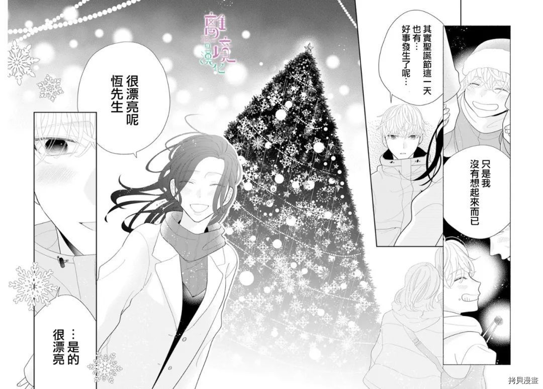 《小姐，起床时间到了》漫画最新章节第8话免费下拉式在线观看章节第【29】张图片