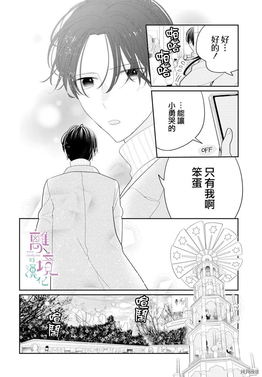 《小姐，起床时间到了》漫画最新章节第8话免费下拉式在线观看章节第【16】张图片