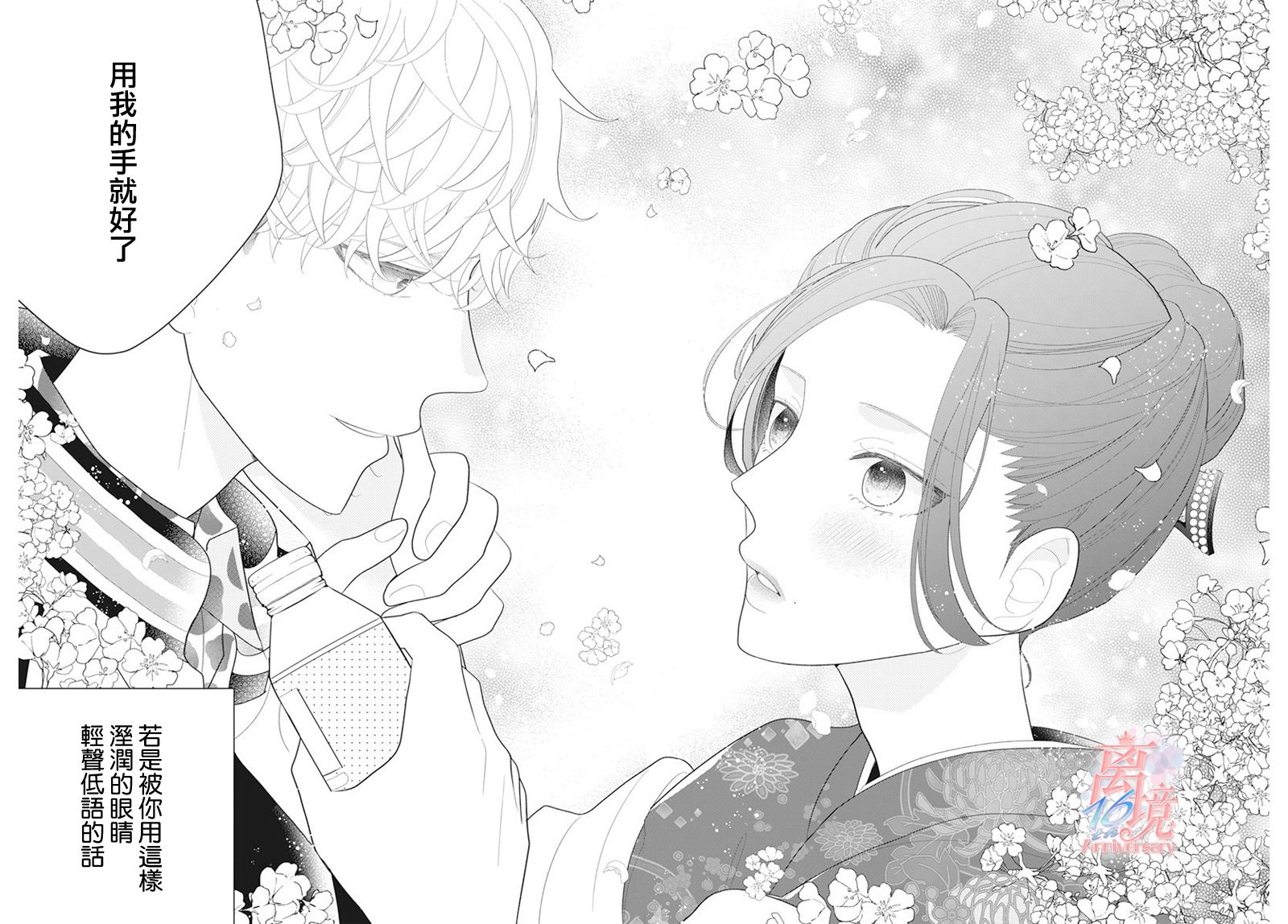 《小姐，起床时间到了》漫画最新章节第2话免费下拉式在线观看章节第【24】张图片