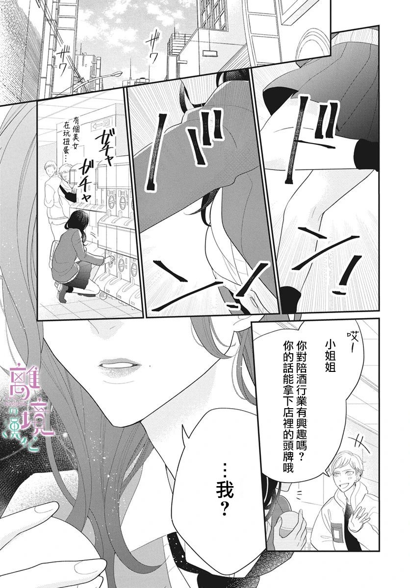 《小姐，起床时间到了》漫画最新章节第1话免费下拉式在线观看章节第【4】张图片