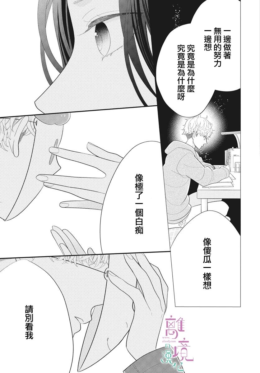 《小姐，起床时间到了》漫画最新章节第1话免费下拉式在线观看章节第【30】张图片