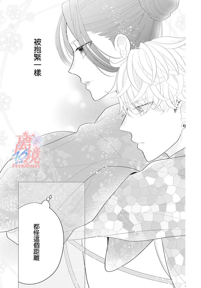 《小姐，起床时间到了》漫画最新章节第2话免费下拉式在线观看章节第【11】张图片