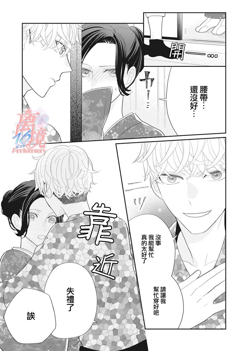 《小姐，起床时间到了》漫画最新章节第2话免费下拉式在线观看章节第【9】张图片