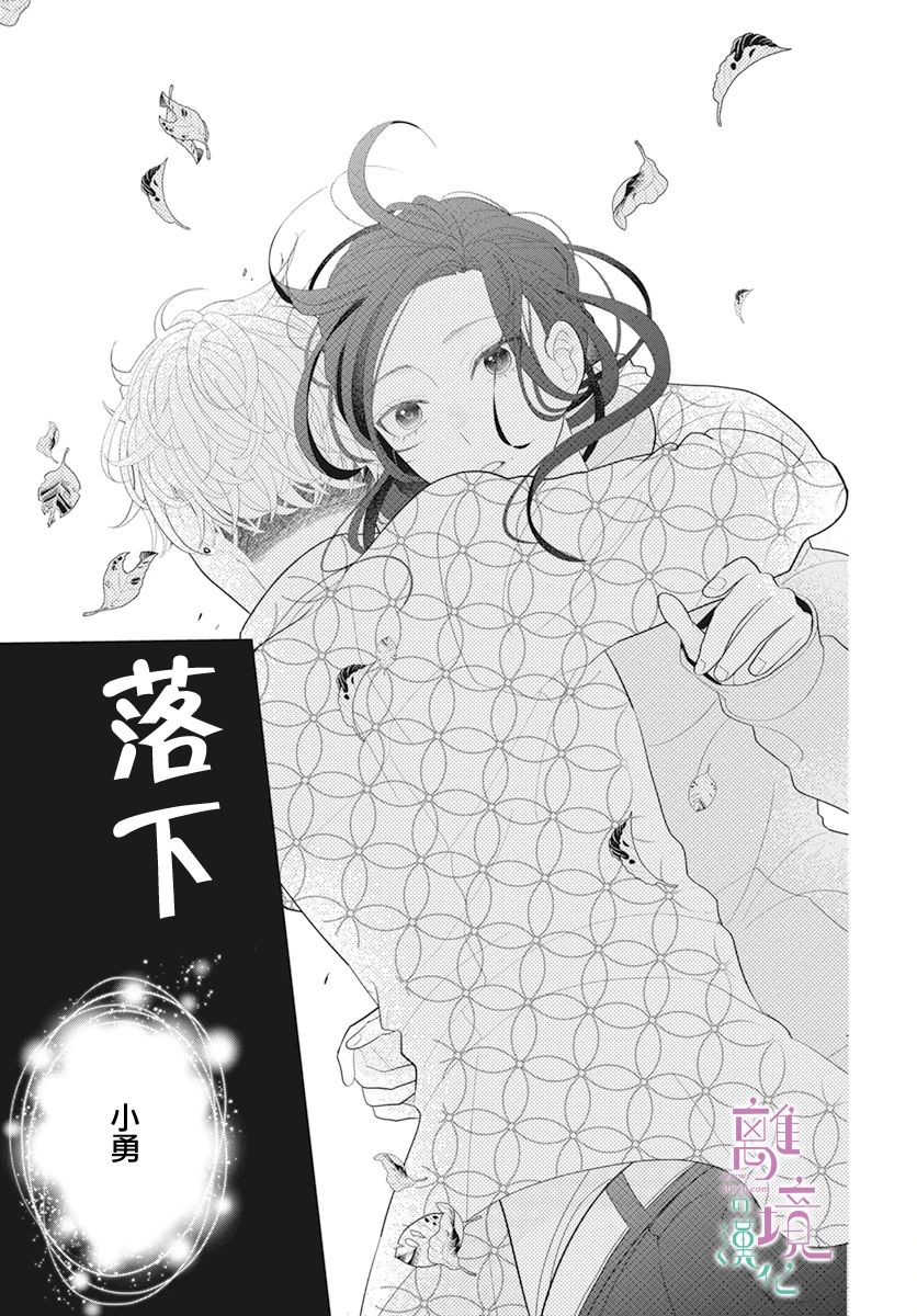 《小姐，起床时间到了》漫画最新章节第5话免费下拉式在线观看章节第【18】张图片