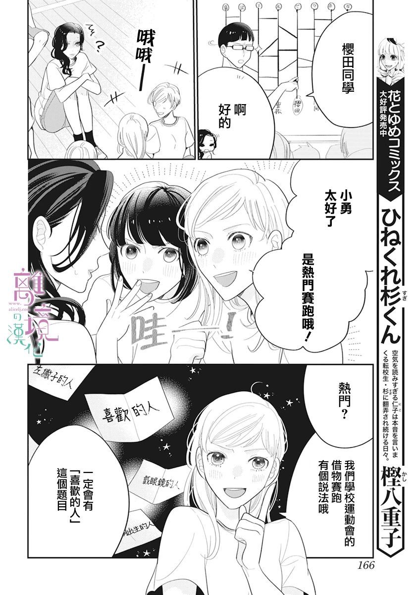 《小姐，起床时间到了》漫画最新章节第4话免费下拉式在线观看章节第【10】张图片