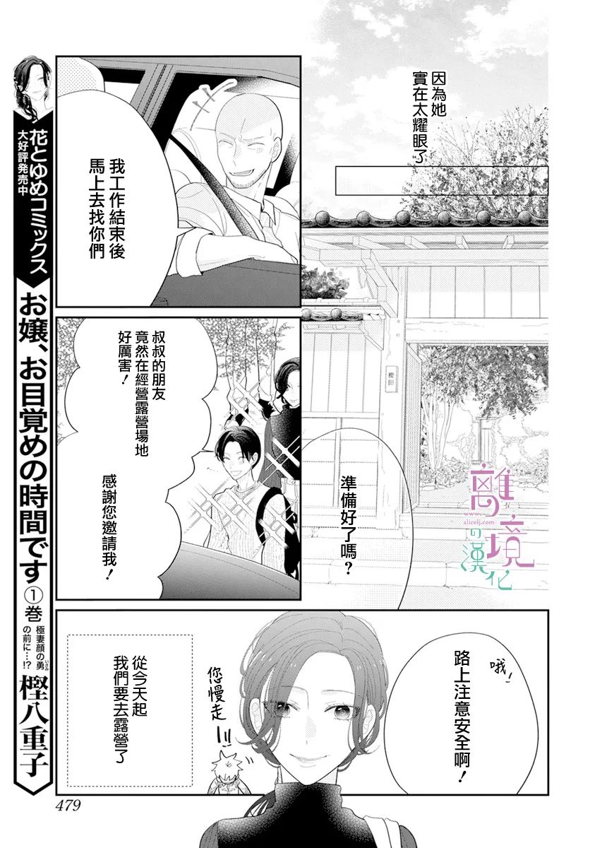 《小姐，起床时间到了》漫画最新章节第7话免费下拉式在线观看章节第【5】张图片