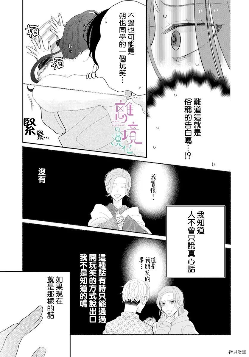 《小姐，起床时间到了》漫画最新章节第8话免费下拉式在线观看章节第【3】张图片