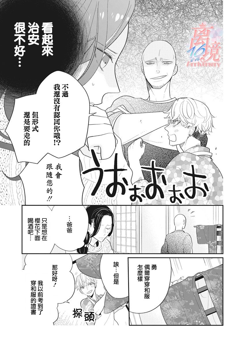 《小姐，起床时间到了》漫画最新章节第2话免费下拉式在线观看章节第【7】张图片