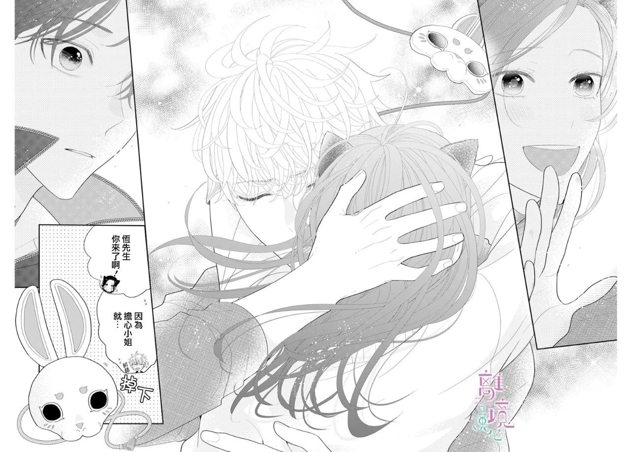 《小姐，起床时间到了》漫画最新章节第6话免费下拉式在线观看章节第【30】张图片