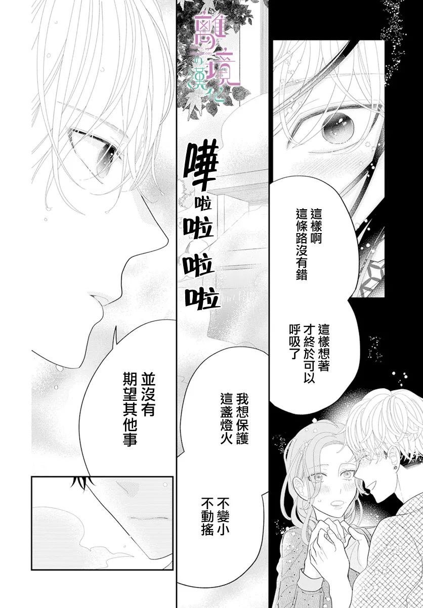 《小姐，起床时间到了》漫画最新章节第7话免费下拉式在线观看章节第【16】张图片