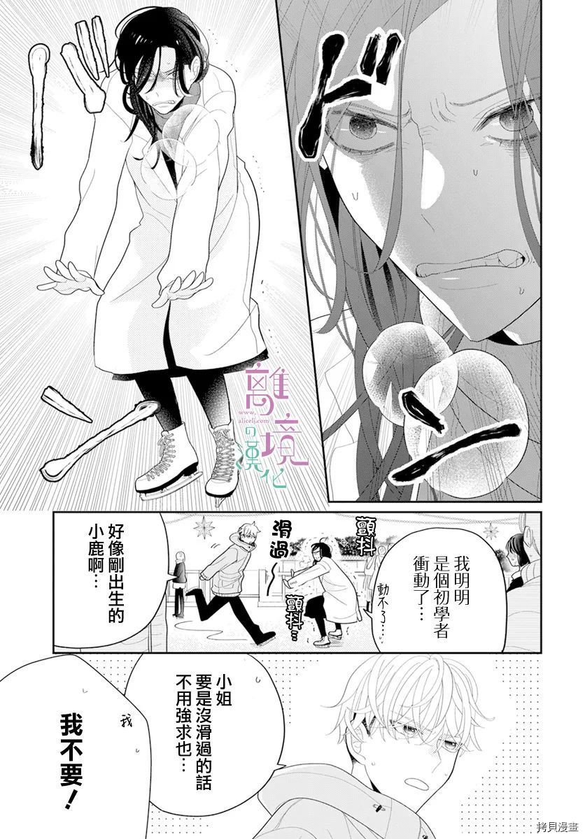 《小姐，起床时间到了》漫画最新章节第8话免费下拉式在线观看章节第【21】张图片