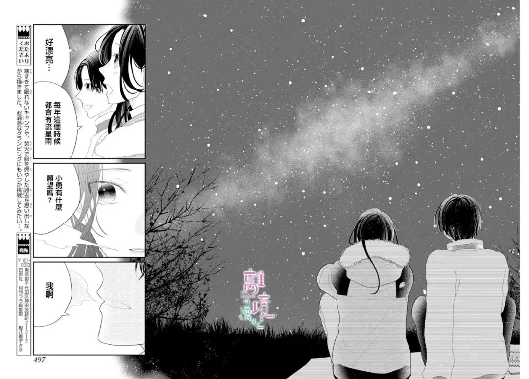 《小姐，起床时间到了》漫画最新章节第7话免费下拉式在线观看章节第【21】张图片