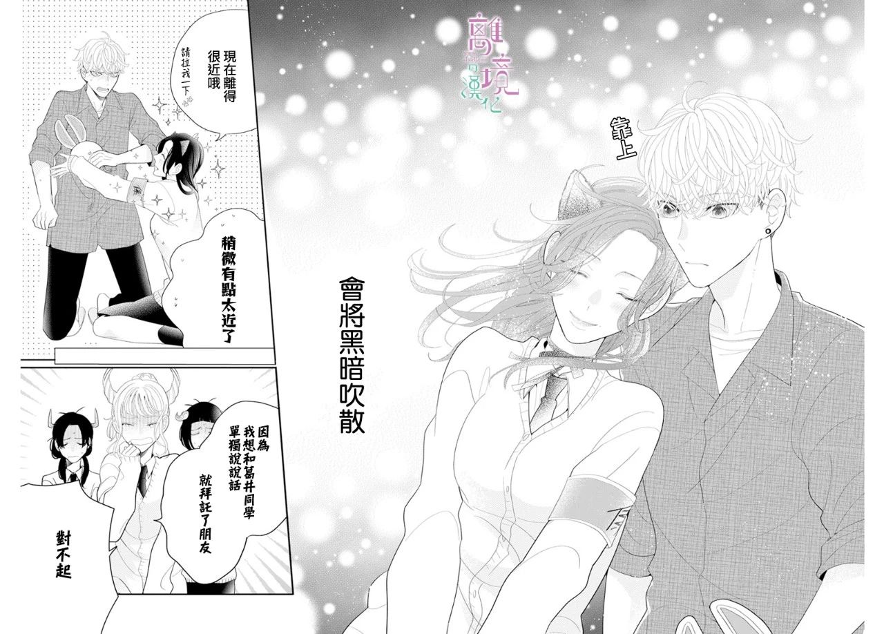 《小姐，起床时间到了》漫画最新章节第6话免费下拉式在线观看章节第【33】张图片