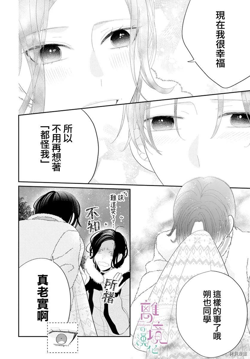 《小姐，起床时间到了》漫画最新章节第8话免费下拉式在线观看章节第【6】张图片