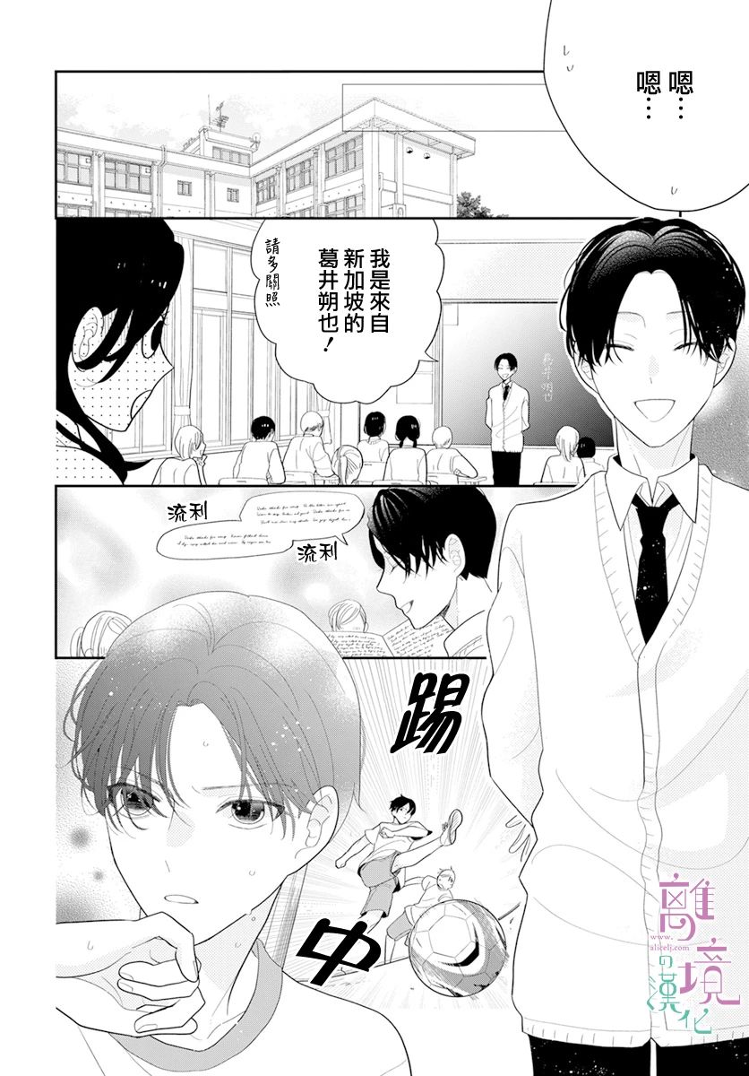 《小姐，起床时间到了》漫画最新章节第6话免费下拉式在线观看章节第【6】张图片