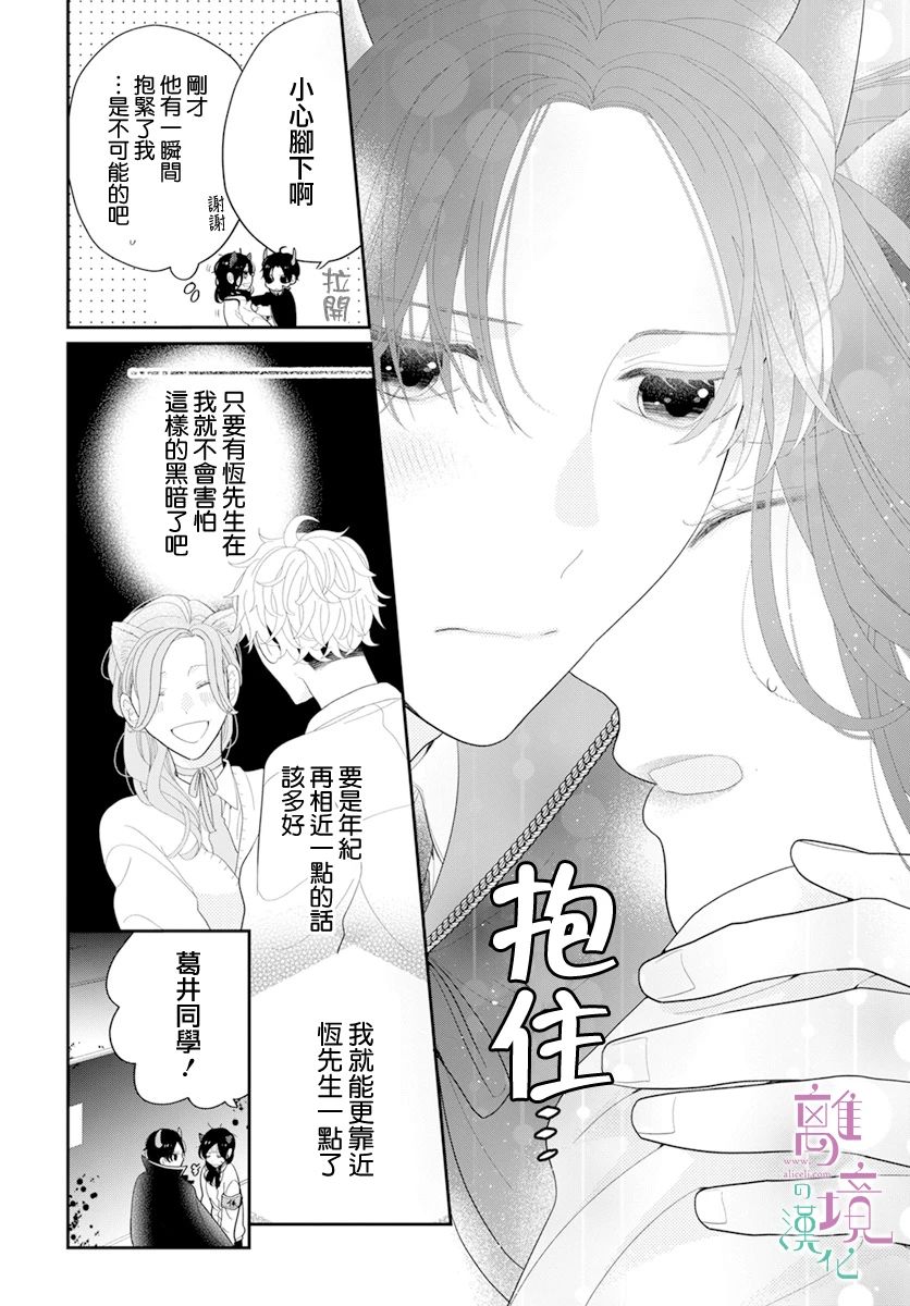 《小姐，起床时间到了》漫画最新章节第6话免费下拉式在线观看章节第【27】张图片