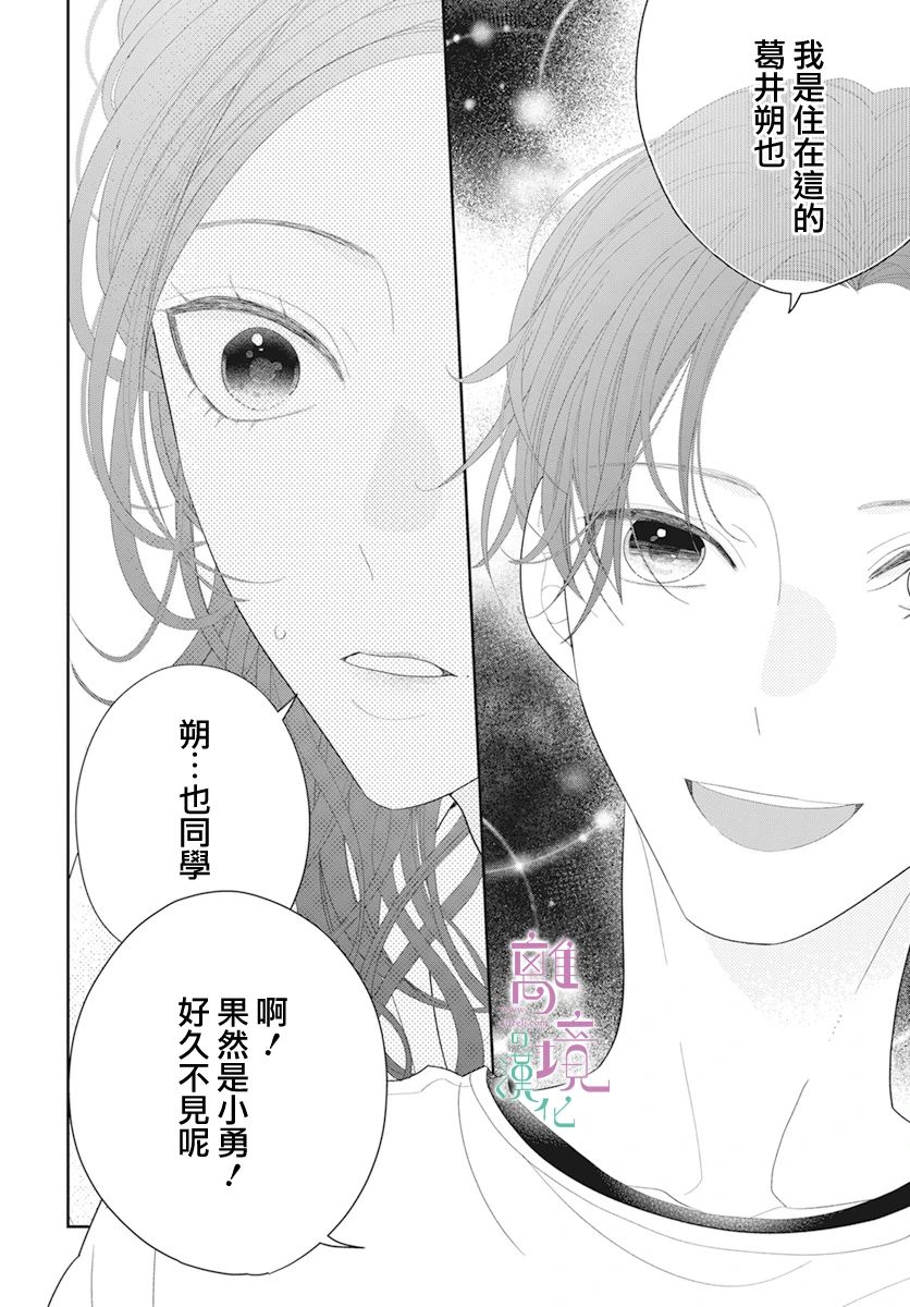 《小姐，起床时间到了》漫画最新章节第5话免费下拉式在线观看章节第【35】张图片