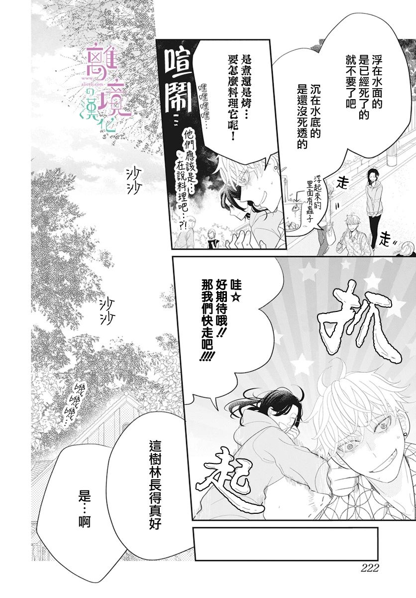 《小姐，起床时间到了》漫画最新章节第5话免费下拉式在线观看章节第【11】张图片