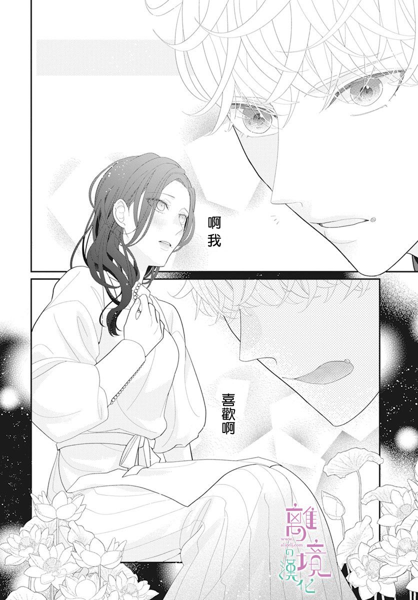 《小姐，起床时间到了》漫画最新章节第3话免费下拉式在线观看章节第【35】张图片