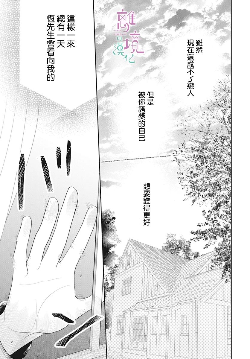 《小姐，起床时间到了》漫画最新章节第5话免费下拉式在线观看章节第【32】张图片