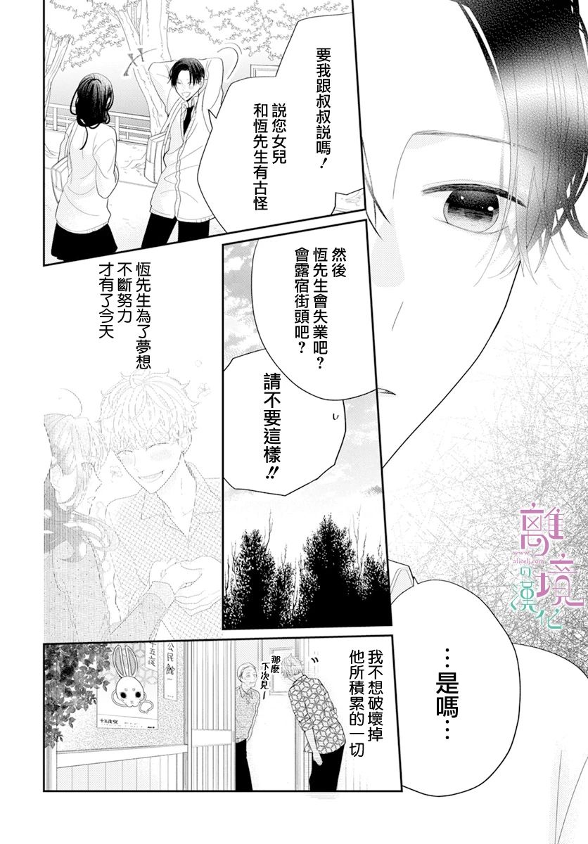 《小姐，起床时间到了》漫画最新章节第6话免费下拉式在线观看章节第【10】张图片