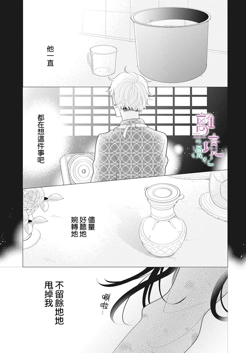 《小姐，起床时间到了》漫画最新章节第5话免费下拉式在线观看章节第【28】张图片