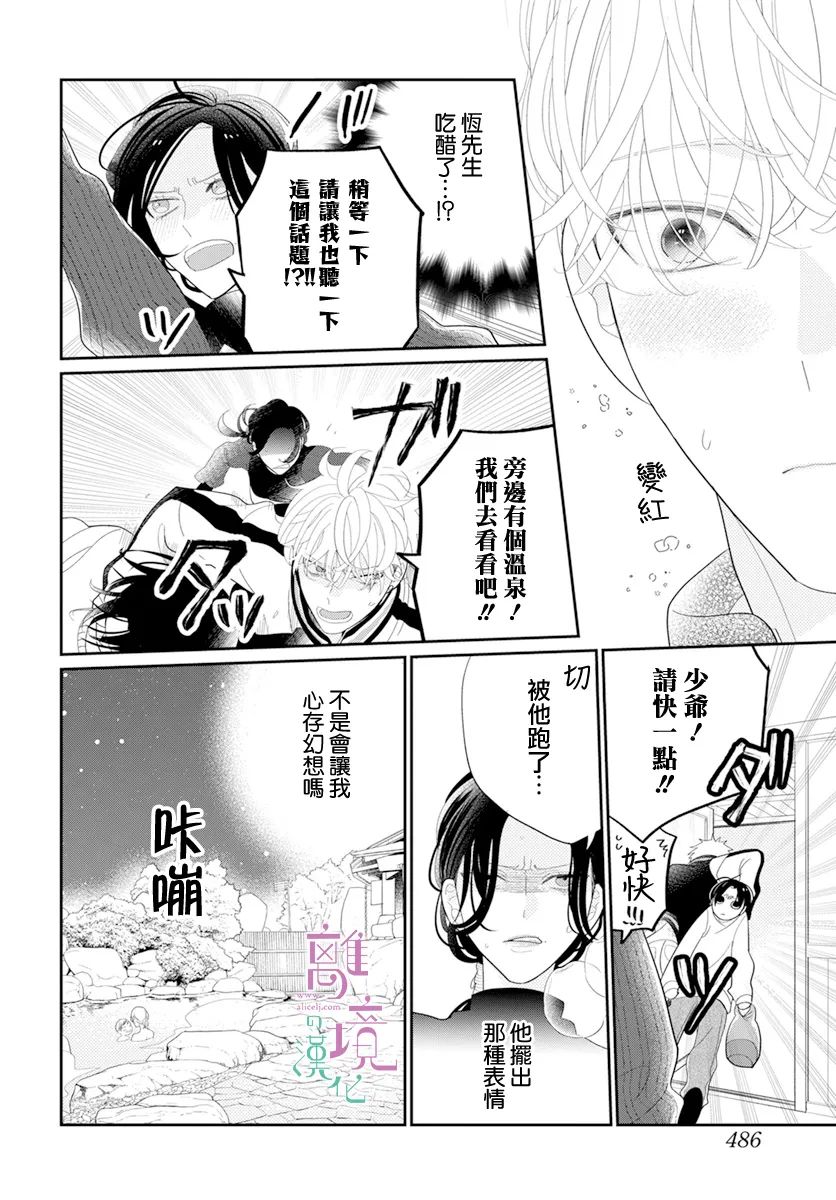 《小姐，起床时间到了》漫画最新章节第7话免费下拉式在线观看章节第【12】张图片