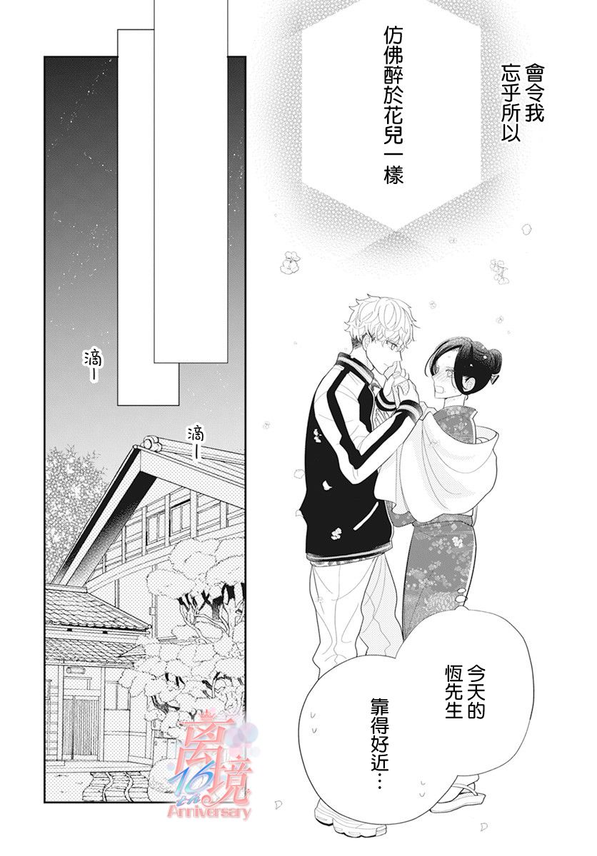 《小姐，起床时间到了》漫画最新章节第2话免费下拉式在线观看章节第【25】张图片