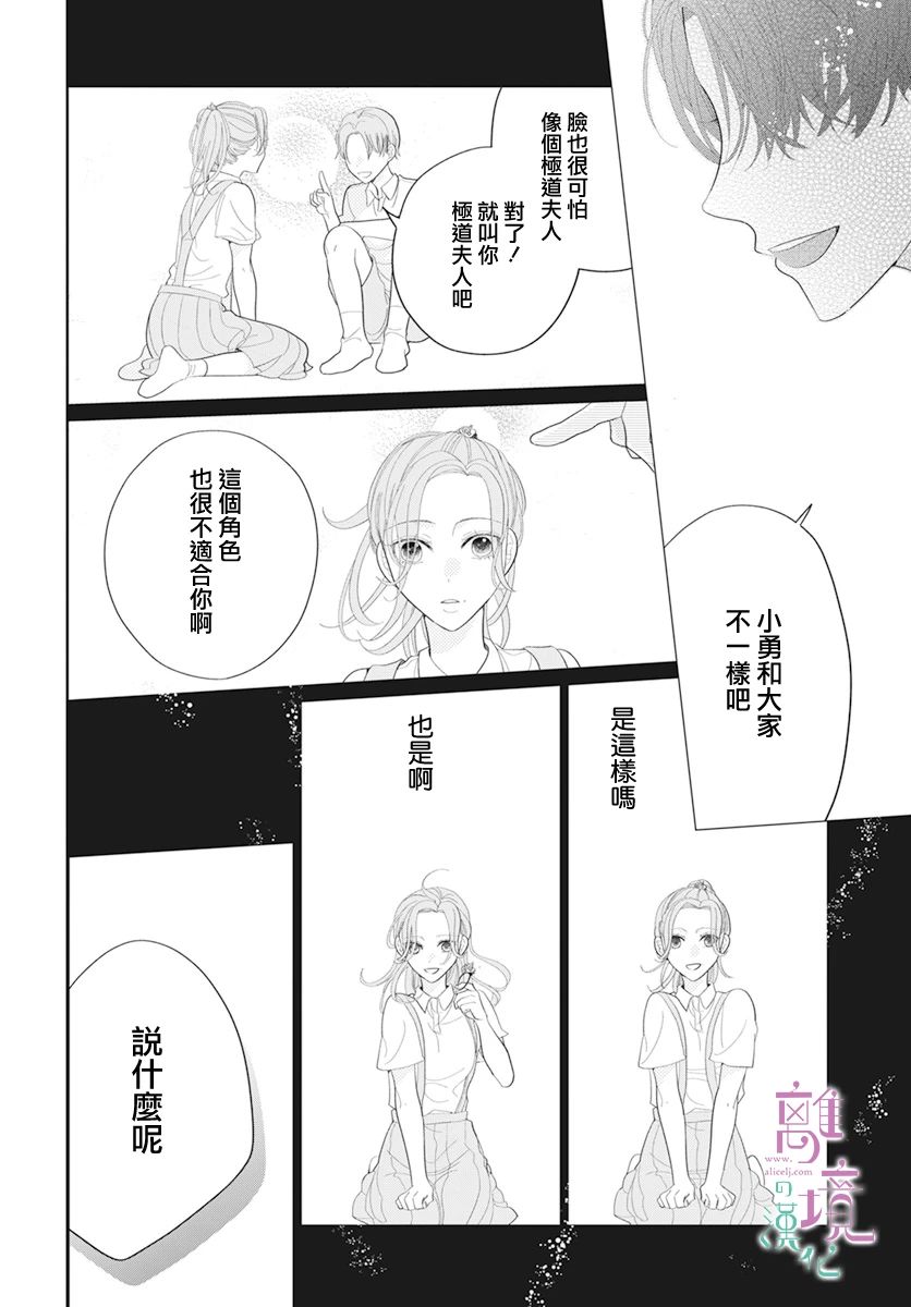 《小姐，起床时间到了》漫画最新章节第5话免费下拉式在线观看章节第【19】张图片