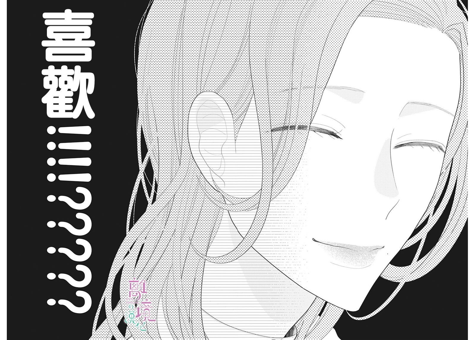 《小姐，起床时间到了》漫画最新章节第3话免费下拉式在线观看章节第【34】张图片