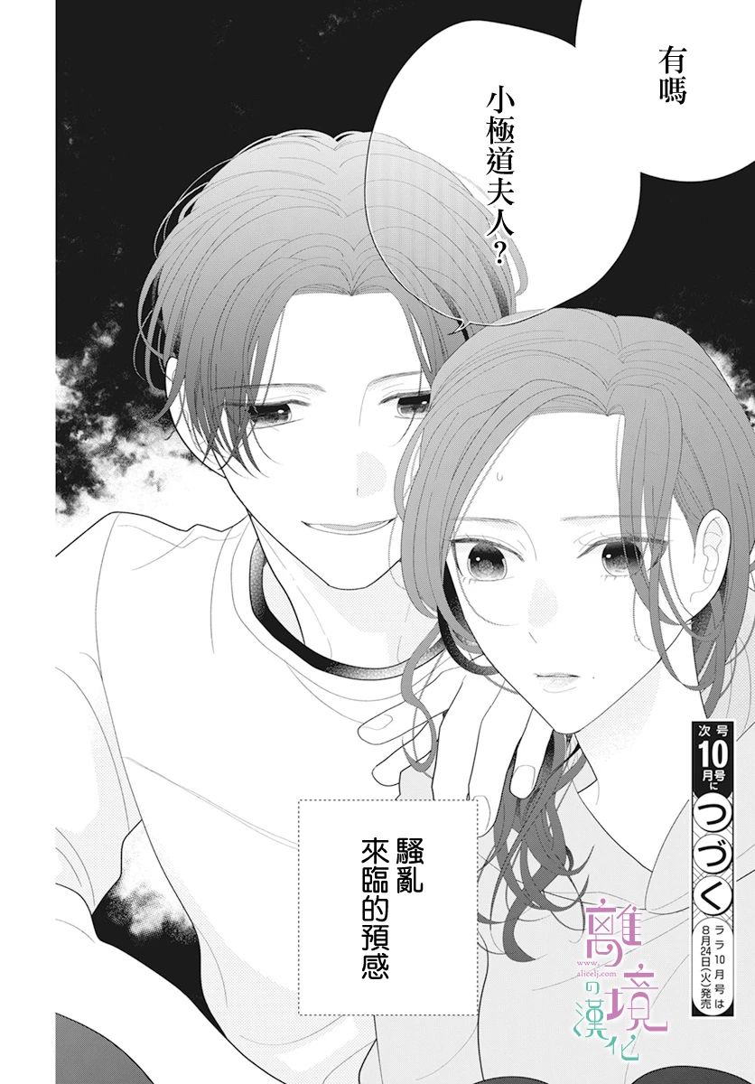 《小姐，起床时间到了》漫画最新章节第5话免费下拉式在线观看章节第【37】张图片