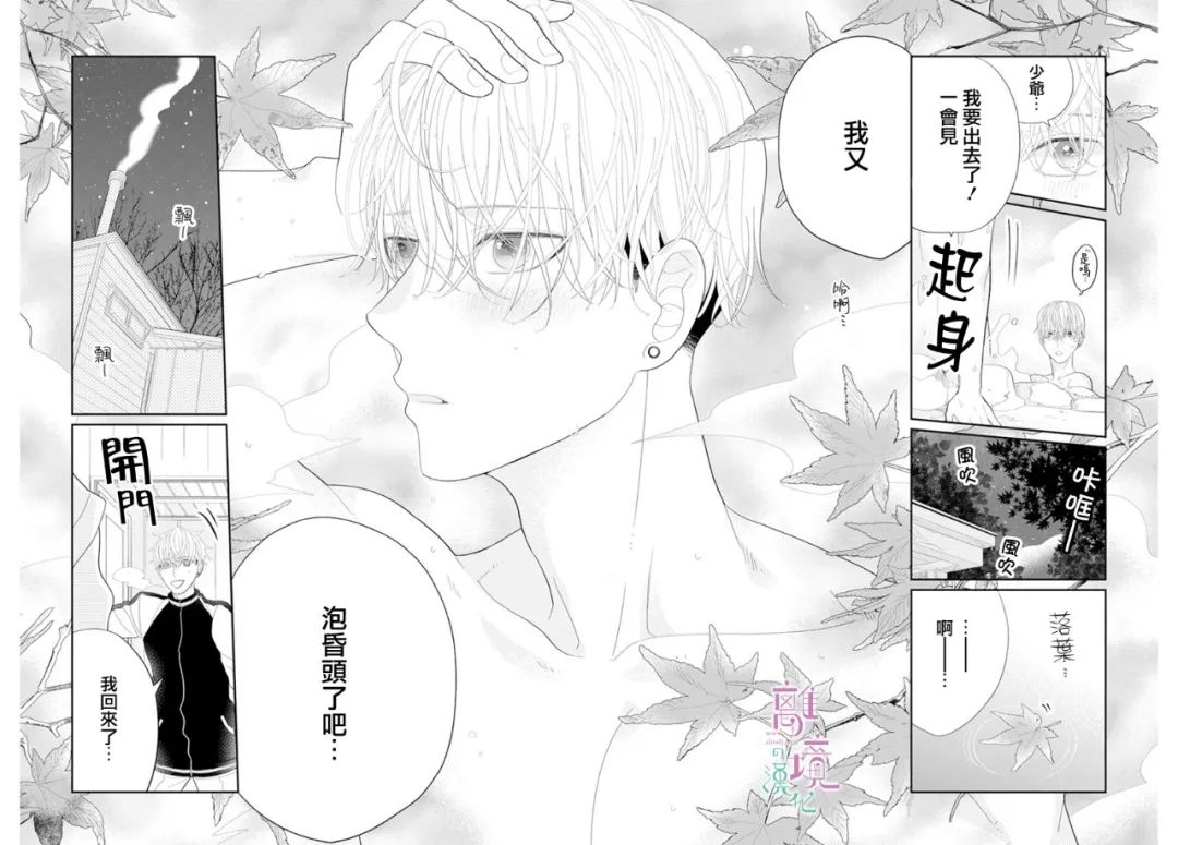 《小姐，起床时间到了》漫画最新章节第7话免费下拉式在线观看章节第【18】张图片