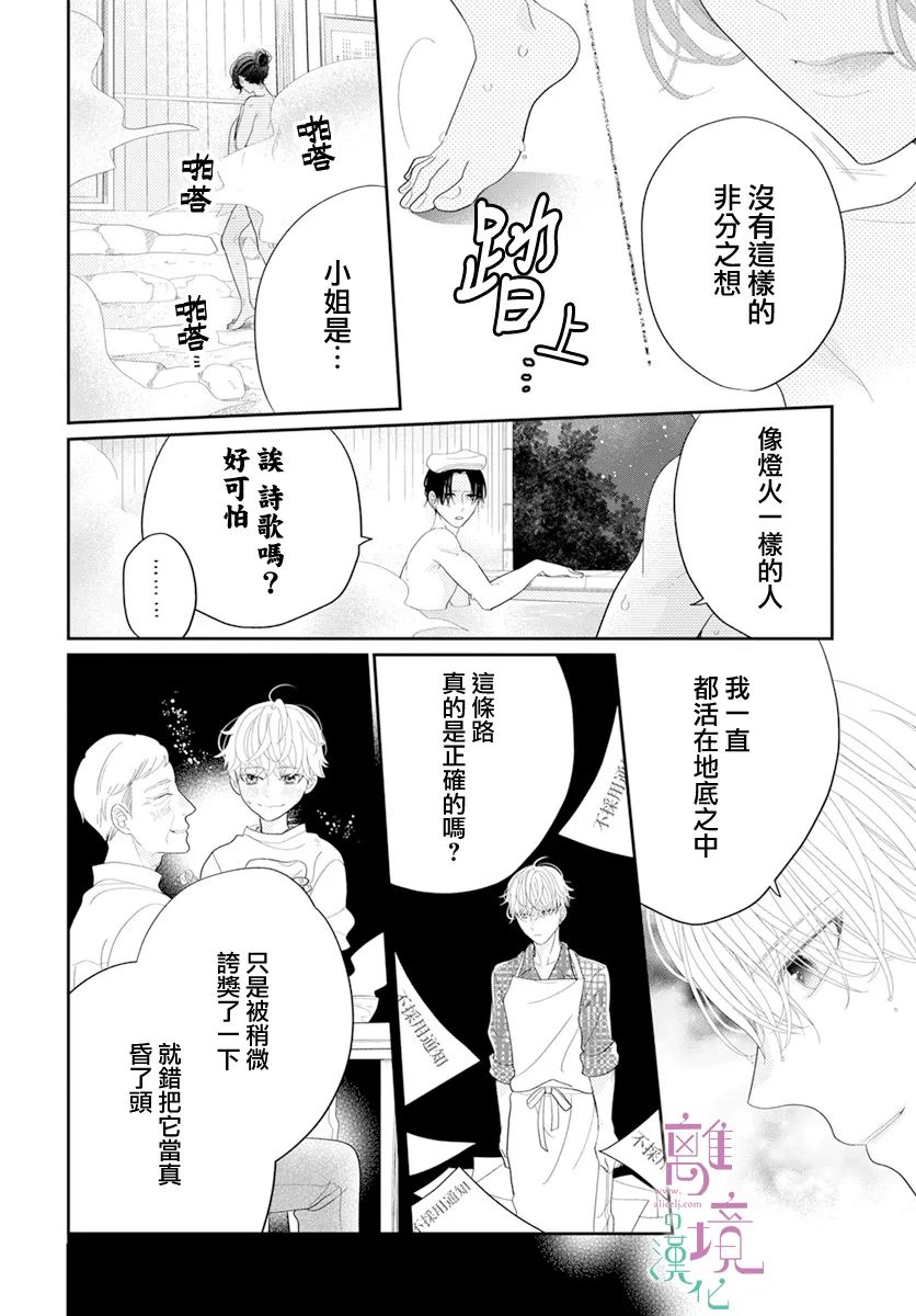 《小姐，起床时间到了》漫画最新章节第7话免费下拉式在线观看章节第【14】张图片