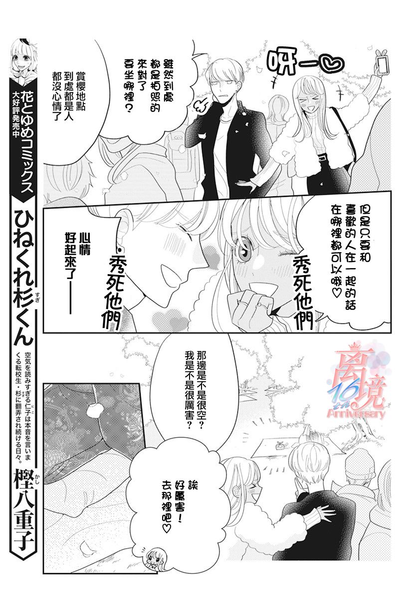 《小姐，起床时间到了》漫画最新章节第2话免费下拉式在线观看章节第【13】张图片