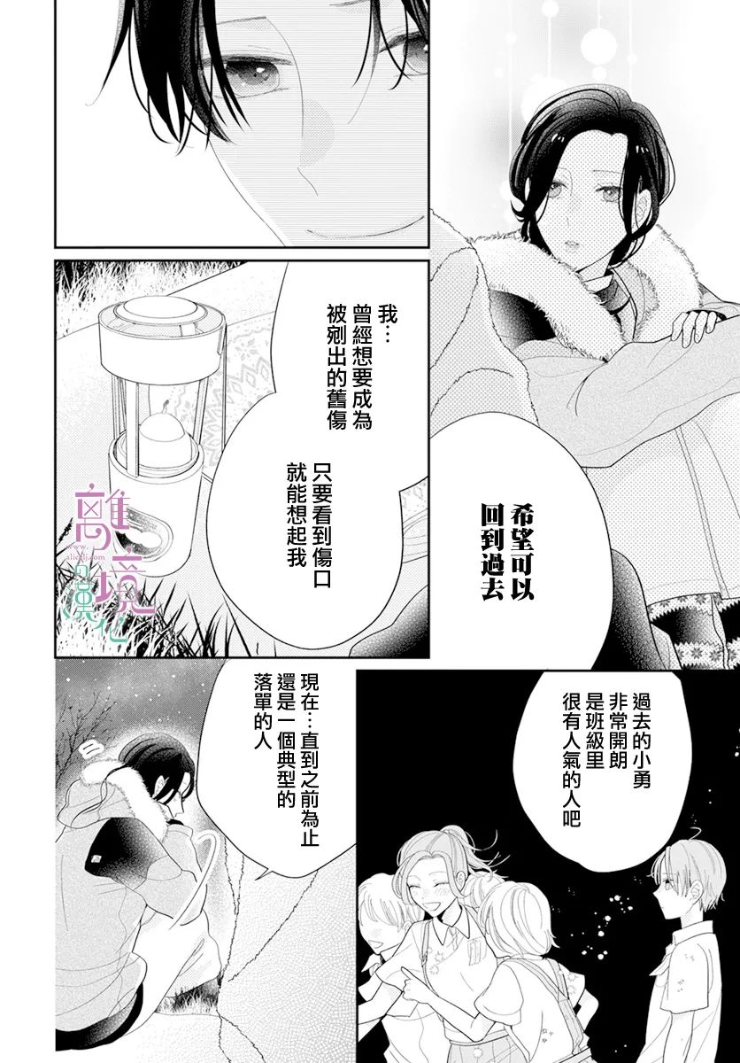 《小姐，起床时间到了》漫画最新章节第7话免费下拉式在线观看章节第【22】张图片