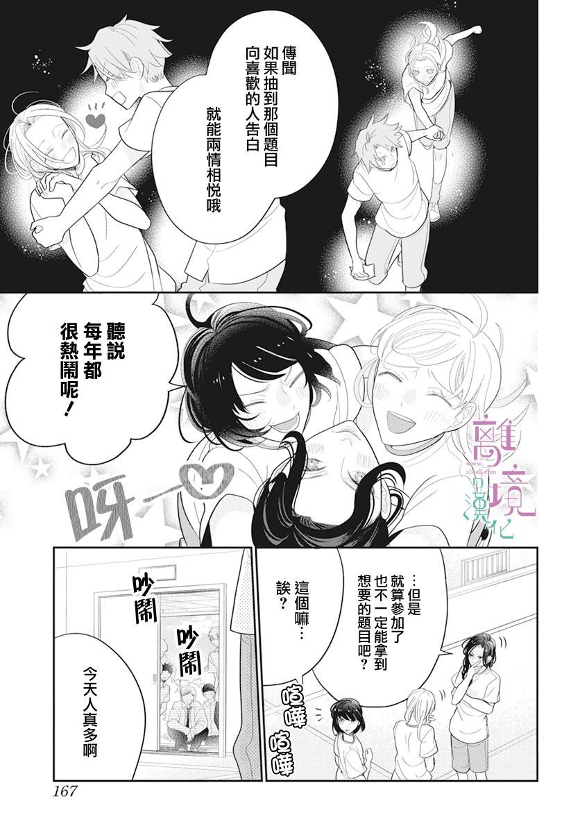 《小姐，起床时间到了》漫画最新章节第4话免费下拉式在线观看章节第【11】张图片