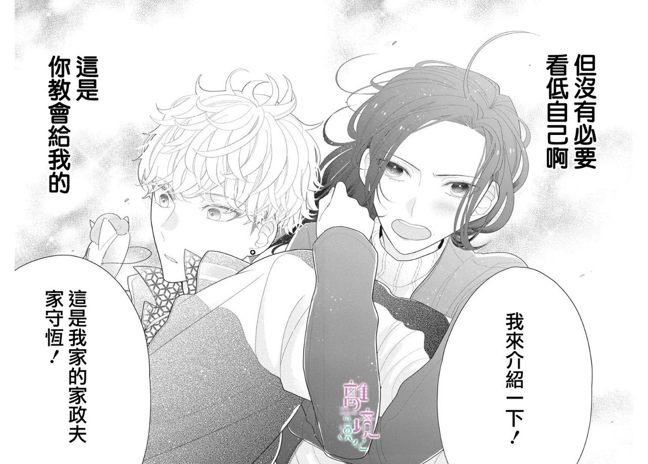 《小姐，起床时间到了》漫画最新章节第1话免费下拉式在线观看章节第【33】张图片