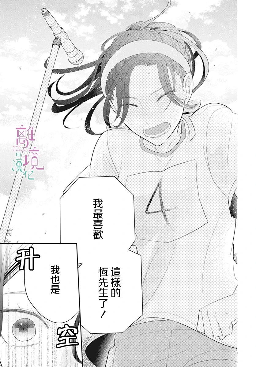 《小姐，起床时间到了》漫画最新章节第4话免费下拉式在线观看章节第【31】张图片