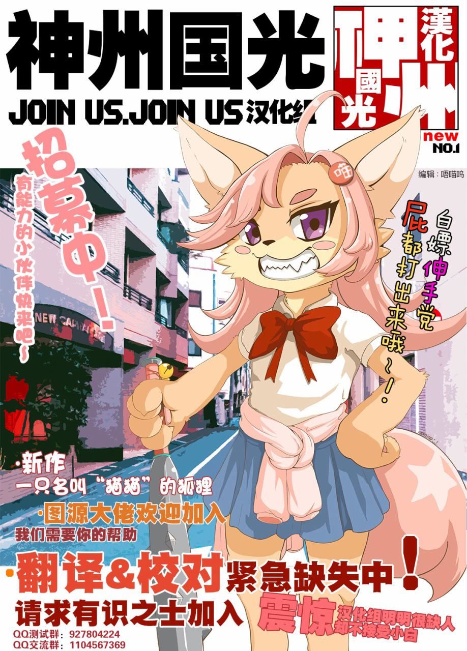 《佐伯家的黑猫》漫画最新章节第4话免费下拉式在线观看章节第【9】张图片