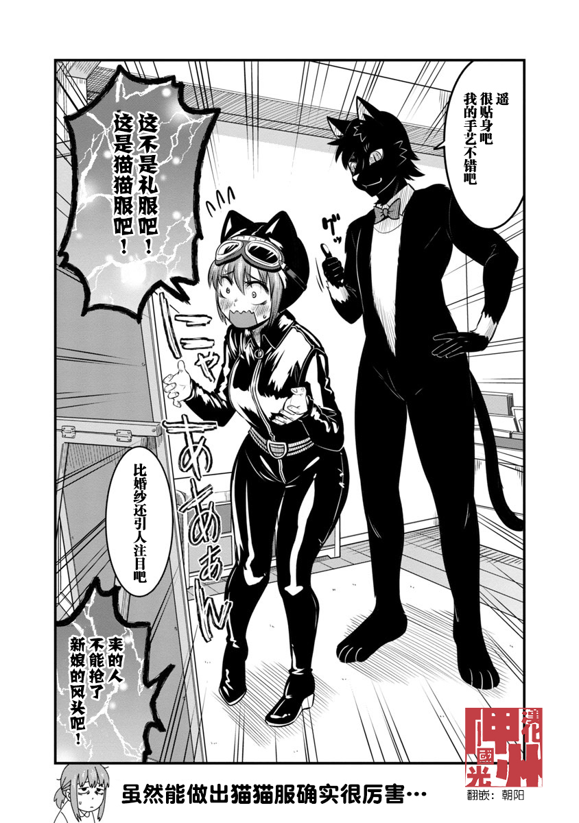 《佐伯家的黑猫》漫画最新章节第14话免费下拉式在线观看章节第【2】张图片