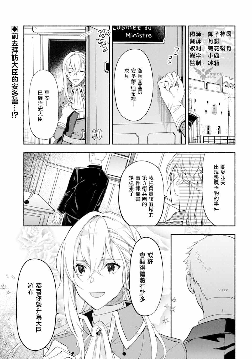 《死灵术士的女仆生活》漫画最新章节第14话 事件免费下拉式在线观看章节第【1】张图片