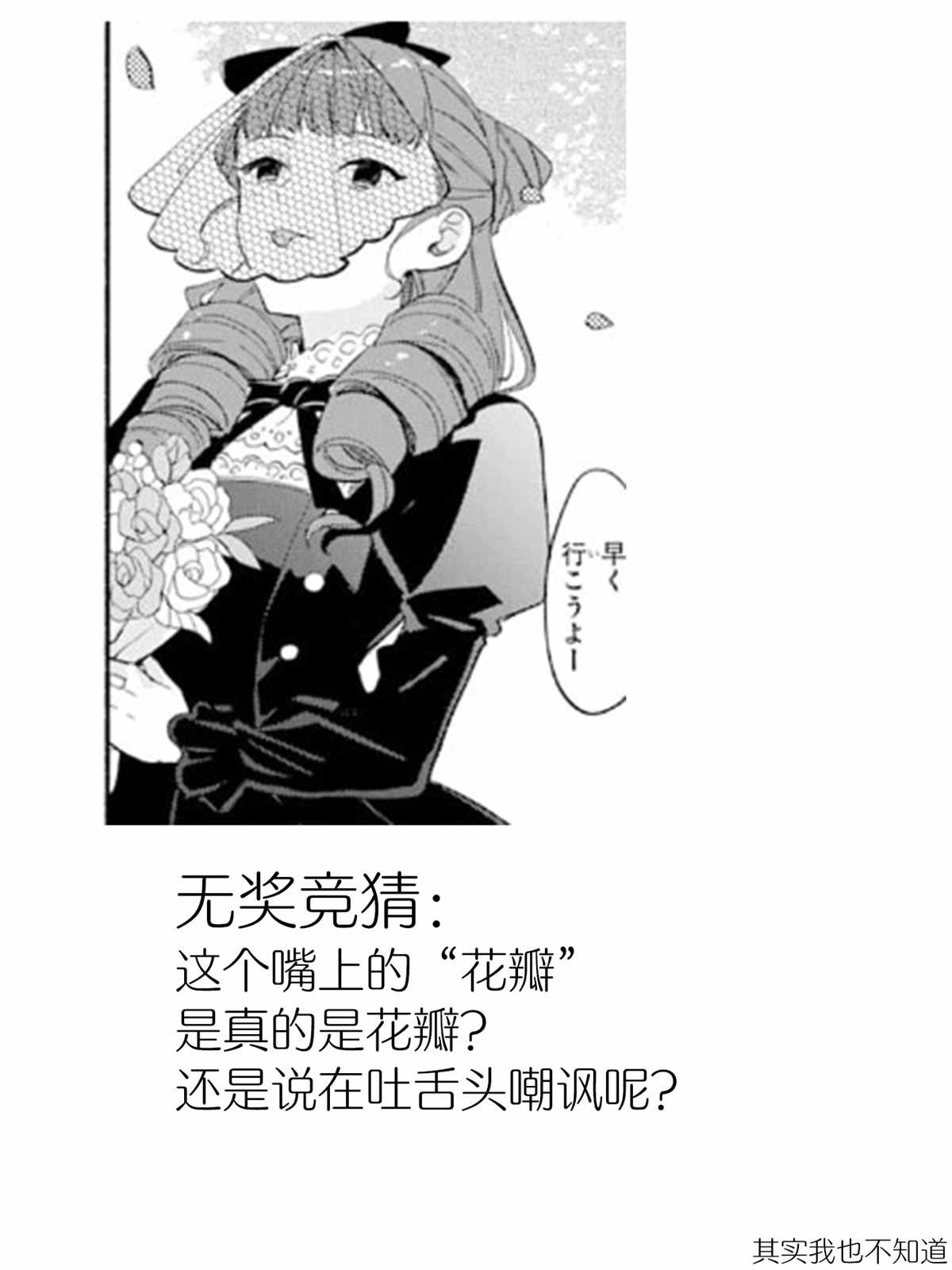 《死灵术士的女仆生活》漫画最新章节第14话 事件免费下拉式在线观看章节第【17】张图片