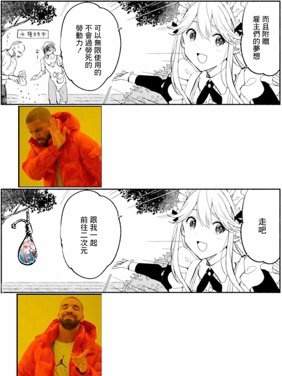 《死灵术士的女仆生活》漫画最新章节第9话免费下拉式在线观看章节第【19】张图片