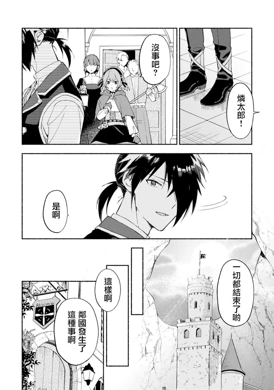 《死灵术士的女仆生活》漫画最新章节第28话免费下拉式在线观看章节第【12】张图片