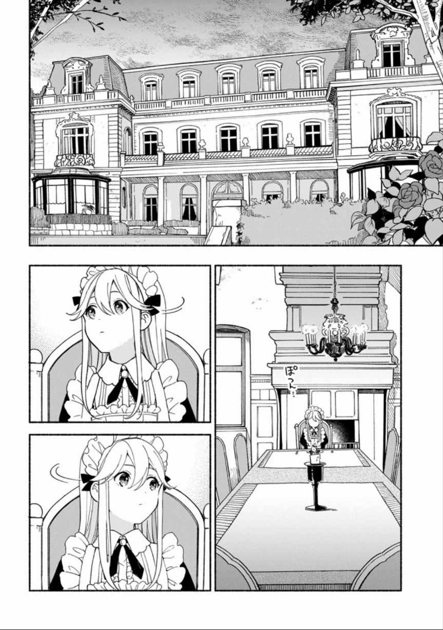 《死灵术士的女仆生活》漫画最新章节第1话免费下拉式在线观看章节第【10】张图片