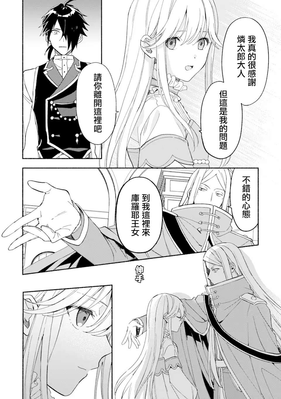 《死灵术士的女仆生活》漫画最新章节第27话免费下拉式在线观看章节第【12】张图片