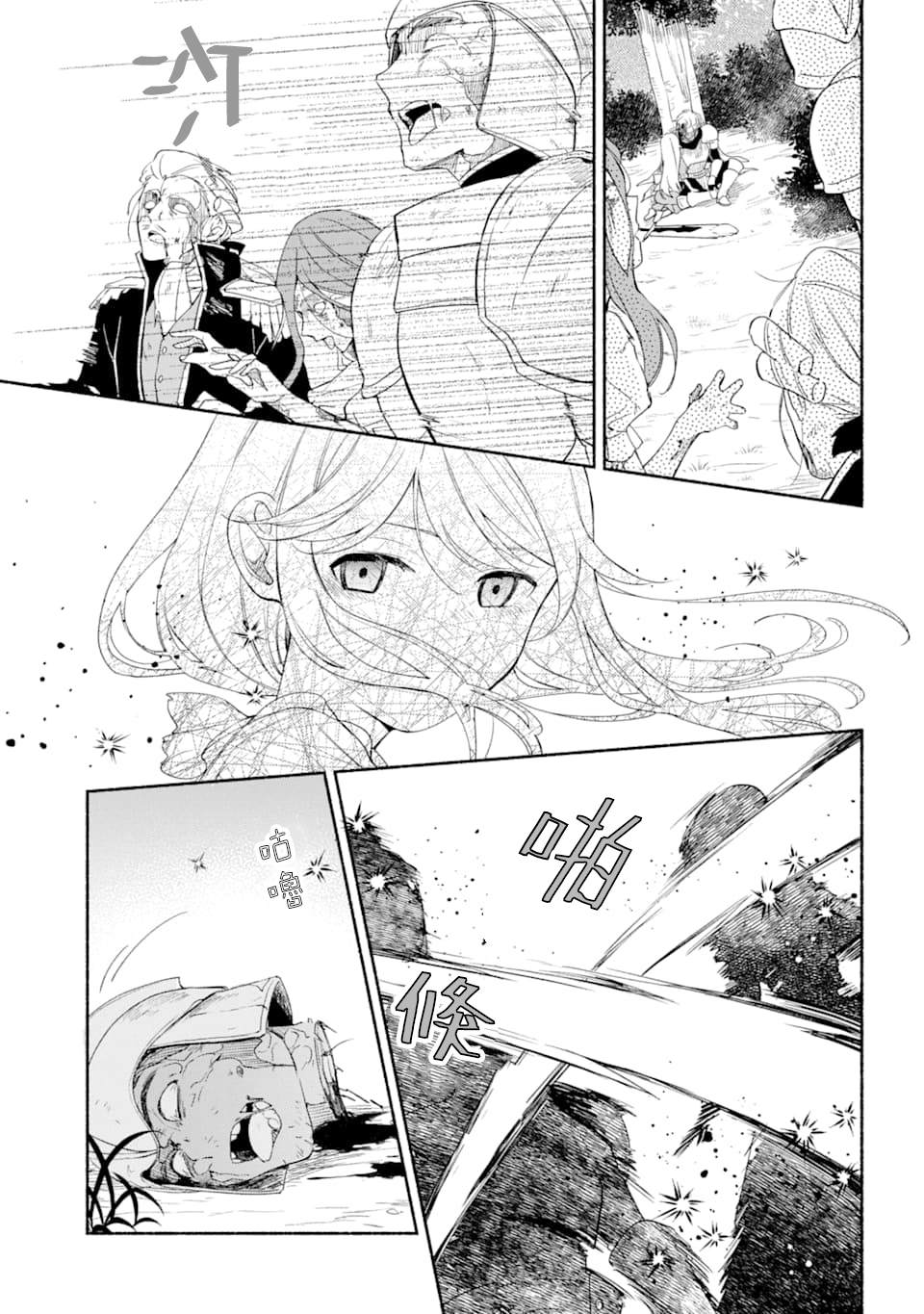 《死灵术士的女仆生活》漫画最新章节第23话 约束免费下拉式在线观看章节第【17】张图片