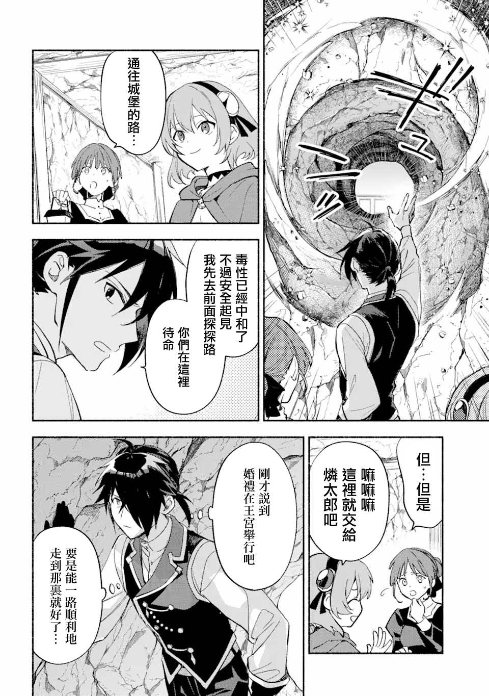 《死灵术士的女仆生活》漫画最新章节第26话 公主 库罗耶免费下拉式在线观看章节第【10】张图片