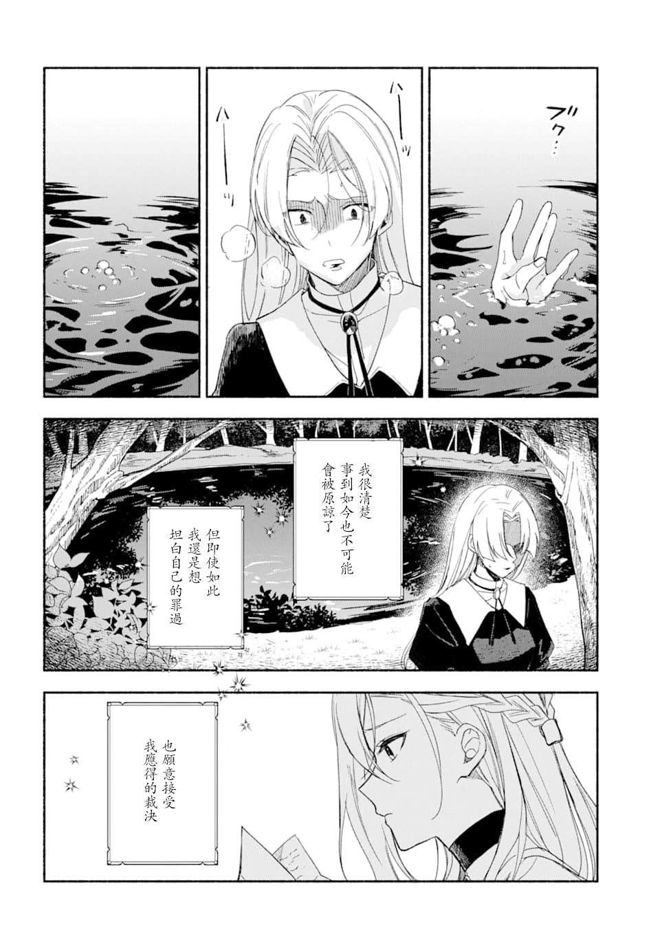 《死灵术士的女仆生活》漫画最新章节第19话 信免费下拉式在线观看章节第【16】张图片